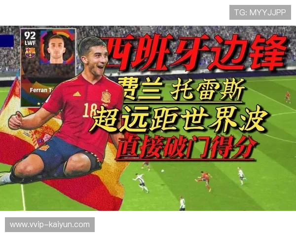 费兰托雷斯拉边后迅速下底